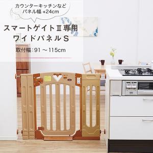 日本育児 5014107001 スマートゲート...の詳細画像3