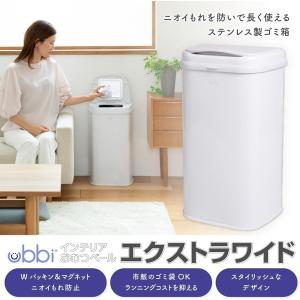 日本育児 Ubbi インテリアおむつペール エクストラワイド 6300130001｜XPRICE Yahoo!店