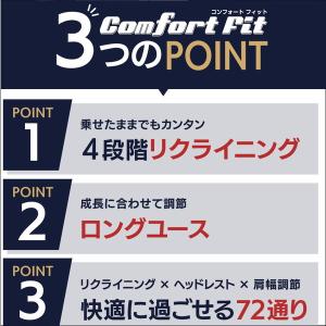 日本育児 ハイバックブースター コンフォートフ...の詳細画像2