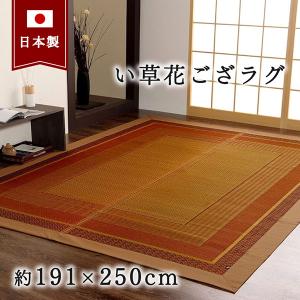 イケヒコ イケヒコ・コーポレーション 1050800022303 純国産 い草ラグ