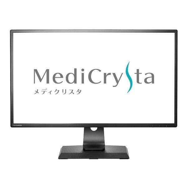 IODATA LCD-MCQ271EDB2 ワイド液晶ディスプレイ 27型
