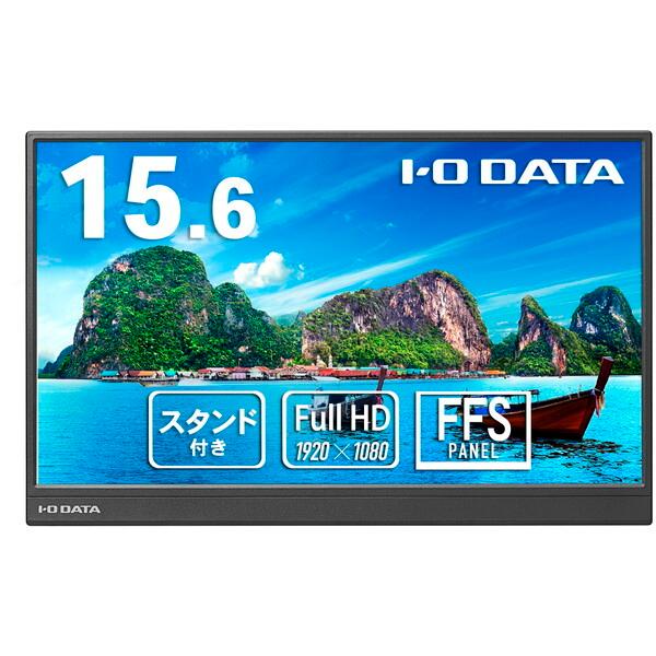 IODATA LCD-YC162HX-AG ブラック 15.6型フルHD対応モバイルディスプレイ (...