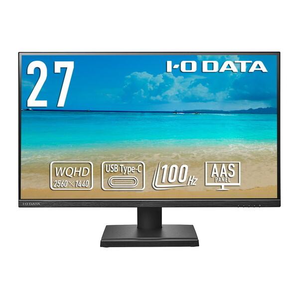 IODATA LCD-CQ270SAX ブラック 27型ワイド 液晶ディスプレイ メーカー直送