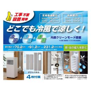 丸隆 MA-878 スポットエアコンの詳細画像1