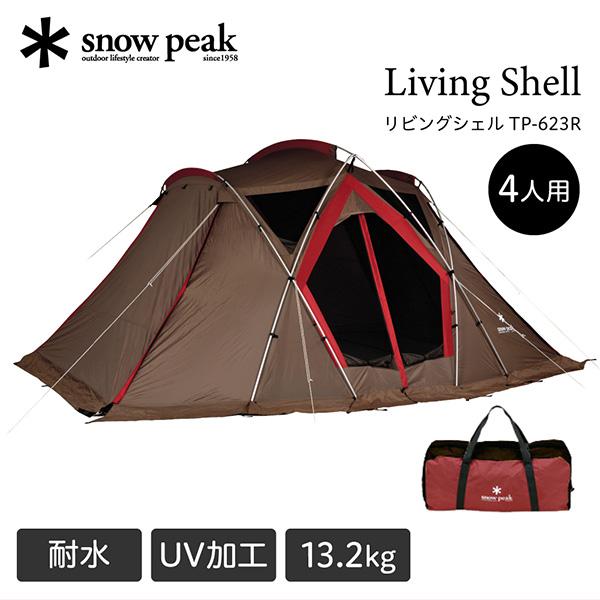 スノーピーク snow peak リビングシェル スクリーンタープ 4人用 ドームテント キャンプ ...