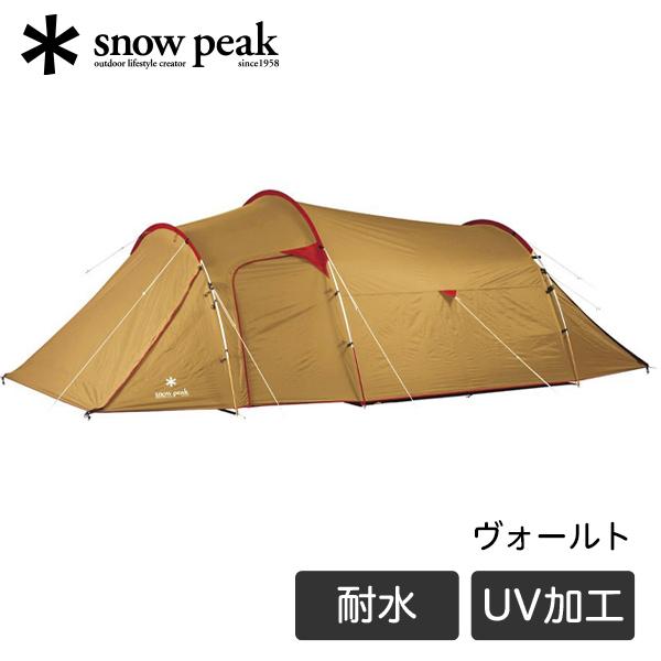 スノーピーク snow peak ヴォールト 2ルーム テント キャンプ アウトドア ファミリー 大...