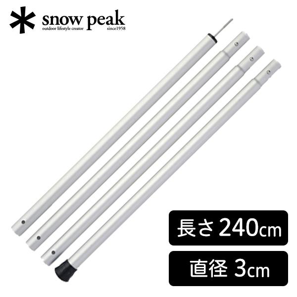 スノーピーク snow peak ウィングポール 240cm キャンプ テント ポール メインポール...