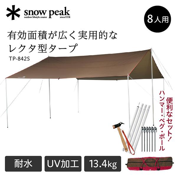 スノーピーク snow peak HDタープ レクタ(L) Pro セット レクタ 日差し対策 雨除...