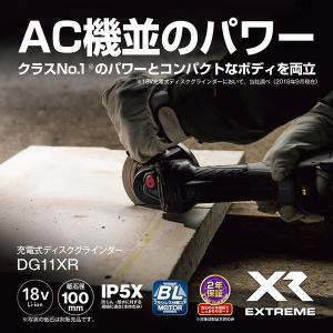 京セラ DG11XR 充電式ディスクグラインダー