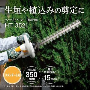 KYOCERA（京セラ） HT-2110 690350A ヘッジトリマ HT2110 : XPRICE