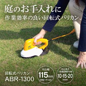 リョービ 京セラ BB-1800 18V充電式バリカン 刈込幅160mm キワ刈り