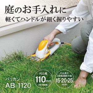 京セラ バリカン 刈込幅110mm AB-1120の詳細画像1