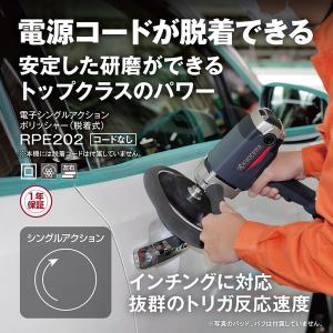 HiKOKI 電子ポリッシャ SP18VB(N) ポリッシャー パットは別販売