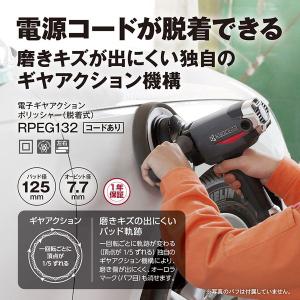 リョービ（RYOBI） 電子ギアアクションポリッシャー PEG-130 : 高橋