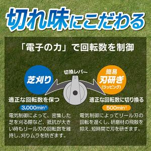 京セラ LM-2310 電子芝刈機の詳細画像3