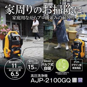 高圧洗浄機 京セラ AJP-2100GQ 50Hz 667450A 東日本 50Hz専用 KYOCERA（京セラ） 高圧洗浄機 AJP-2100GQ 50Hz 667450A 東日本 50Hz