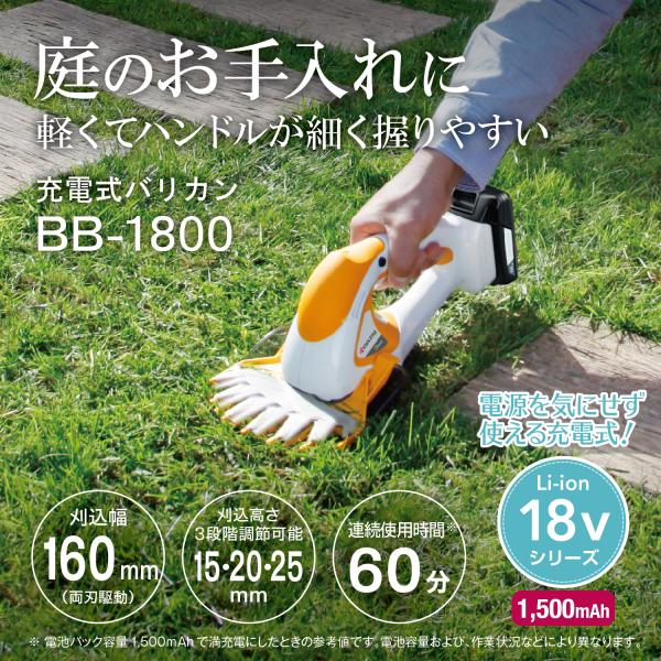 京セラ BB-1800 充電式バリカン 刈込幅160mm BB1800