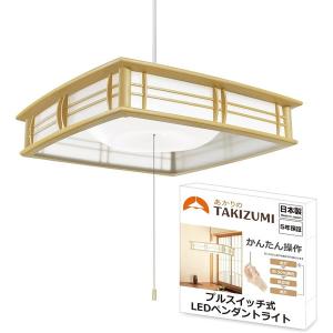 タキズミ(Takizumi)和風ペンダントライト８畳　簡単取付け　リモコン付 TAKIZUMI TAKIZUMI RV86041 和風LEDペンダントライト (〜8畳/調光