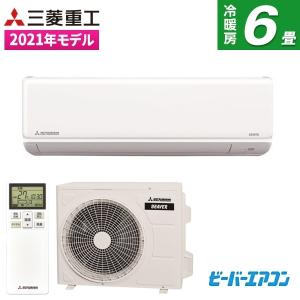エアコン 三菱重工 ビーバーエアコン Tシリーズ 2021年モデル 主に6畳用 SRK2221T-W ファインスノー MITSUBISHI 工事対応可能