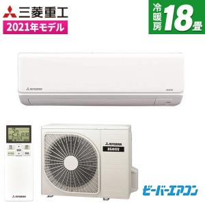 エアコン 三菱重工 ビーバーエアコン Rシリーズ 2021年モデル 主に18畳用 単相200V SRK5621R2-W ファインスノー MITSUBISHI 工事対応可能