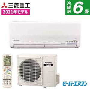 エアコン 三菱重工 ビーバーエアコン Sシリーズ 2021年モデル 主に6畳用 SRK2221S-W ファインスノー MITSUBISHI 工事対応可能