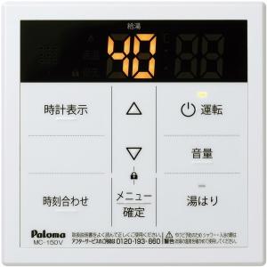 リンナイ（Rinnai） Rinnai MBC-272V 26-1412 ガス給湯器用マルチ