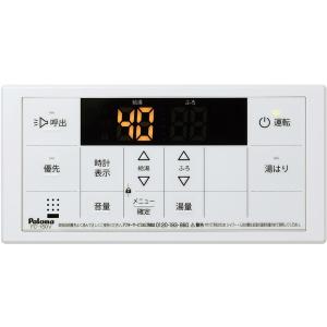 Paloma 給湯器 FH2423SAW(K)リモコンMFC-250V パロマ（Paloma） ガスふろ給湯器 FH-2423SAW-1 リモコンセット付き/24