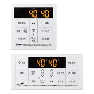 リンナイ（Rinnai） Rinnai MBC-272V 26-1412 ガス給湯器用マルチ