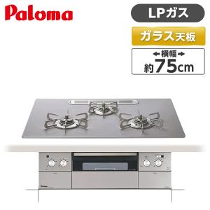 【台数限定特価】パロマ PD-991WST-75GM-LP ノーブルシルバー クレア ビルトインガスコンロ(プロパンガス用・両側強火力・75cm) オーブン非対応