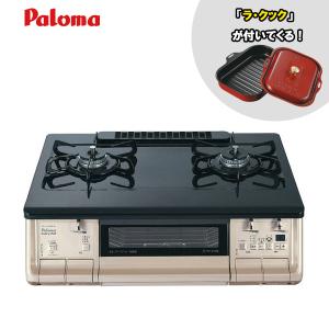 パロマ PA-371WXA-R LP ブラックプラチナ×グロシーゴールド everychef(エブリシェフ) ガスコンロ (プロパンガス用 右強火力 2口)