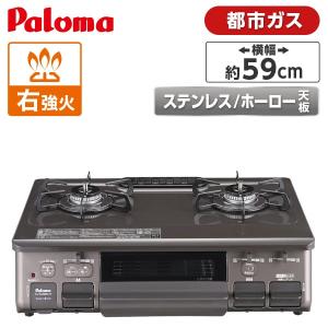 リンナイ ガスコンロ RT64JH7S2-CL 左強火 都市ガス電池・ホース付き リンナイ リンナイ ガスコンロ RT64JH7S2-C 59cm/水なし片面焼き