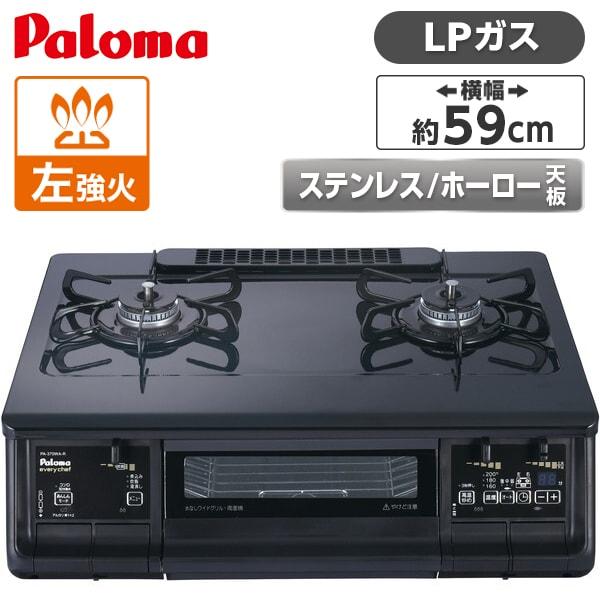 ガスコンロ パロマ プロパンガス用 コンロ PA-380WA-L-LP ブラックプラチナ every...