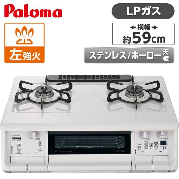 ガスコンロ パロマ プロパンガス用 コンロ PA-380WHA-L-LP ナチュラルホワイト eve...