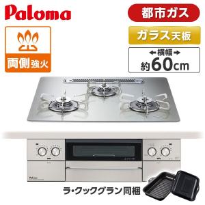ハーマン（HARMAN） ビルトインガスコンロ DC2025S-13A ホワイト 都市