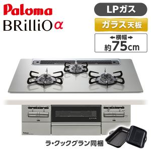 ハーマン（HARMAN） ビルトインコンロ DG32T1VQ1SV-LPG 水なし片面焼 