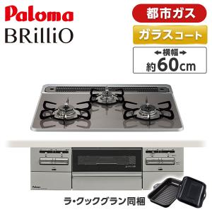 リンナイ（Rinnai） KG67BEL-A13 都市ガス ガスコンロ ガスコンロ 2口