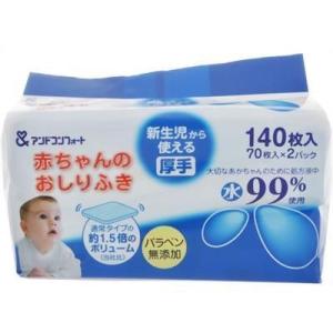 赤ちゃんのおしりふき厚手タイプ 精製水99 使用おしりふき70枚 2個パック 140枚 1パック 1 ナカムラ赤ちゃん店 通販 Yahoo ショッピング