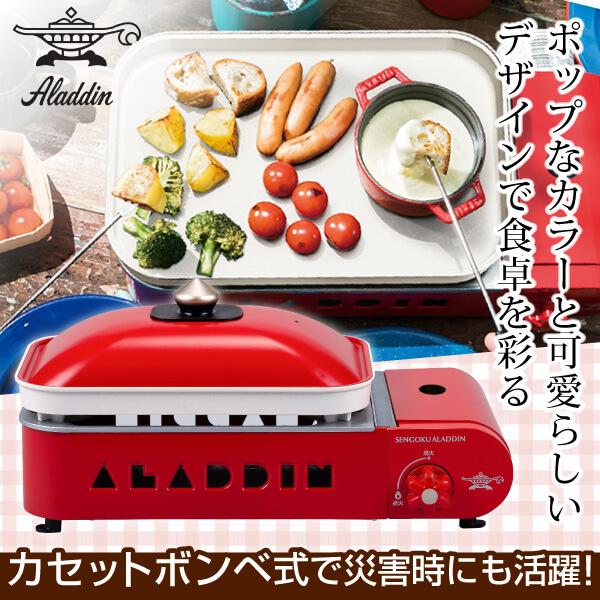 Aladdin SAG-RS21B(R) レッド プチパン ポータブルガスホットプレート