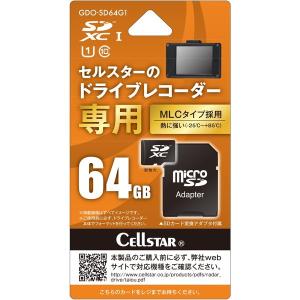 CELLSTAR（セルスター） セルスタードライブレコーダー専用 micro SDXC