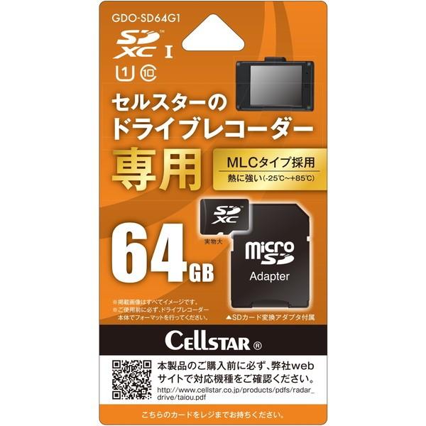 CELLSTAR GDO-SD64G1 ドライブレコーダー専用 microSDXCカード(64GB)