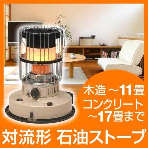 TOYOTOMI 石油ストーブ ストーブ トヨトミ 灯油ストーブ 大型 TOYOTOMI 石油ストーブ ストーブ トヨトミ 灯油ストーブ 大型