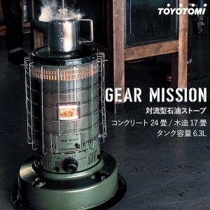 TOYOTOMI KS-GE67 GEAR MISSIONシリーズ 対流型石油ストーブ