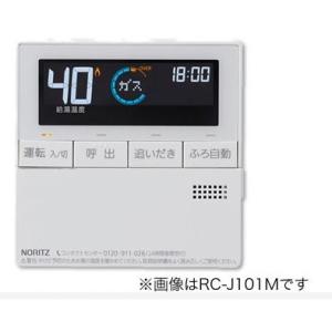 ノーリツ（NORITZ） NORITZ RC-J101M 台所リモコン エネルック ガス