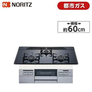 NORITZ N3WT6RWASSIC-13A Fami ビルトインガスコンロ
