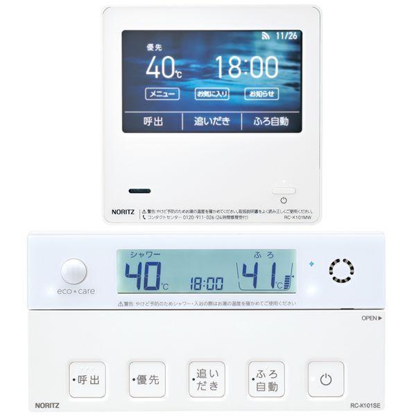 NORITZ RC-K101EW 給湯器リモコン マルチセット 台所/浴室用セット (無線LAN対応...