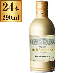 モンデ酒造 プティ モンテリア スパークリング 290ml ×24