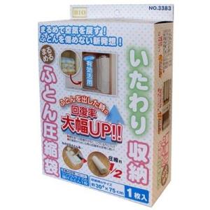 オリエント OR-3383 いたわり収納 まるめるふとん圧縮袋 1枚入