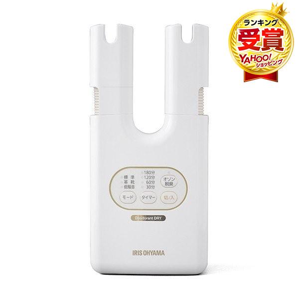 アイリスオーヤマ SD-C2-W ホワイト カラリエ 脱臭くつ乾燥機 メーカー直送