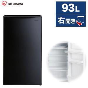t*k様 【O-1264】アイリスオーヤマ 冷蔵庫 IRJD-9A-W 93L IRIS OHYAMA 冷蔵庫 一人暮らし 安い サイズ 新品 静か 小さめ