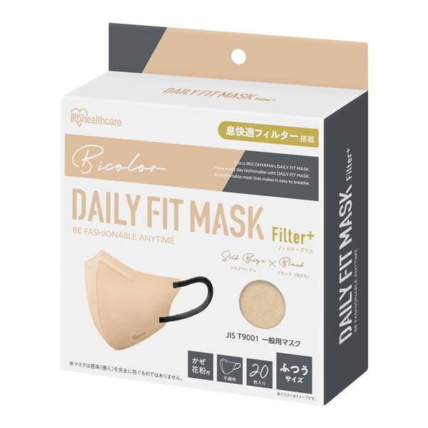 アイリスオーヤマ RN-H20SUE シルクベージュ×ブラック デイリーフィットマスク フィルタープ...